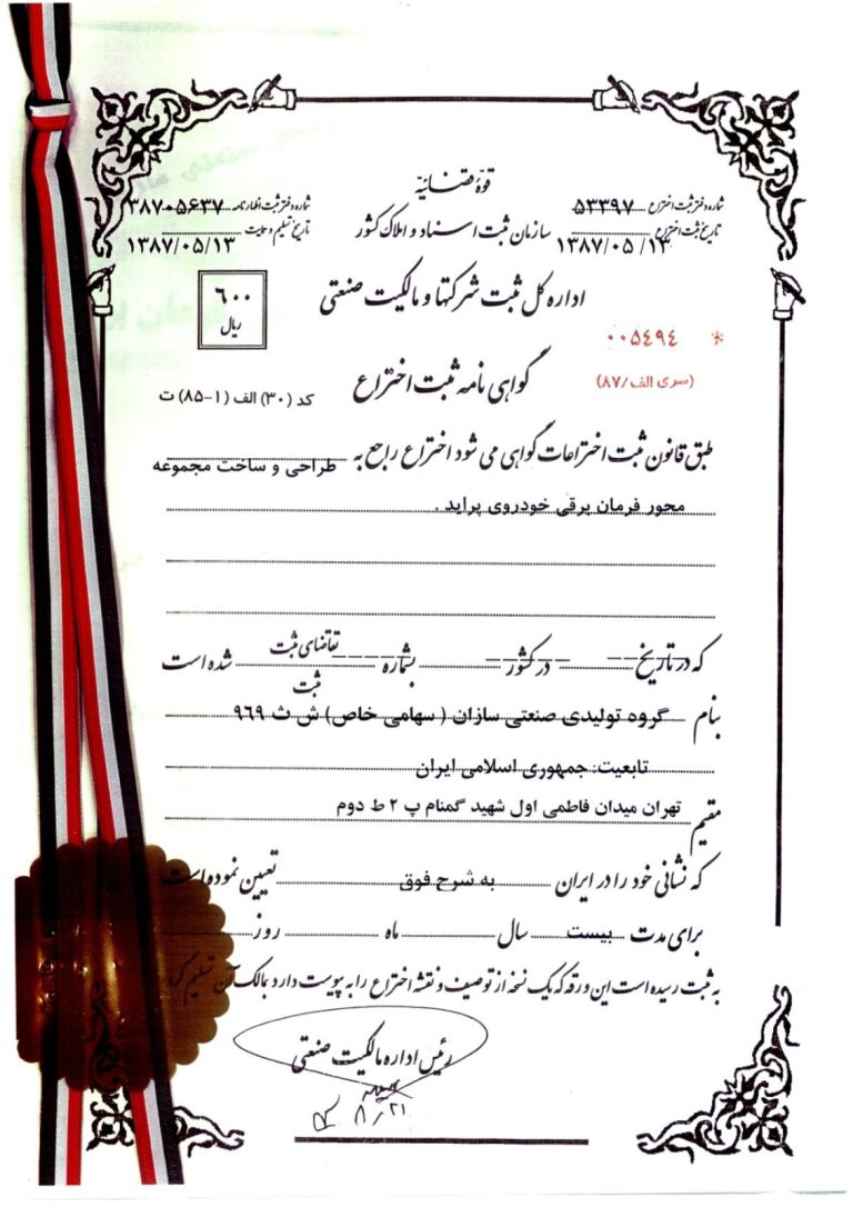 ثبت اختراع محور فرمان برقی